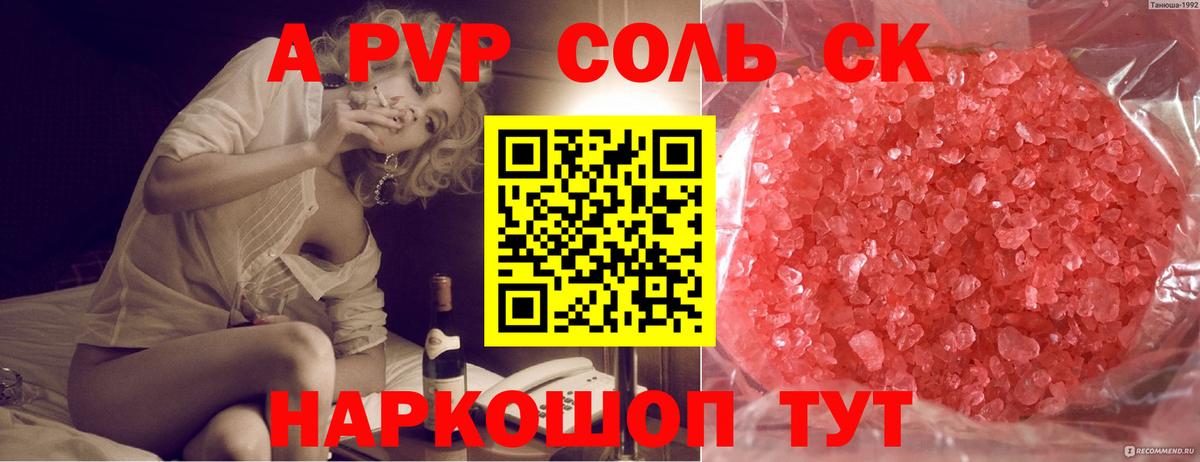 Альфа ПВП мука  A-PVP мука  Альфа ПВП  Вход с VPN  Кизилюрт 