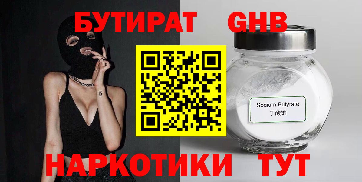 Бутират буратино  Вход с VPN  Кизилюрт 