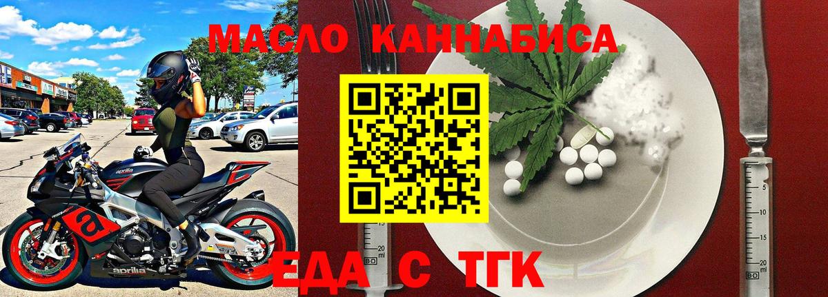 Печенье с ТГК конопля  Вход с VPN  Кизилюрт 