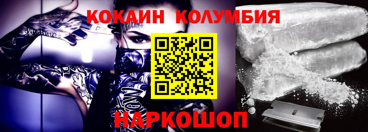 Кизилюрт  Cocaine Columbia  Вход с VPN  Cocaine FishScale 