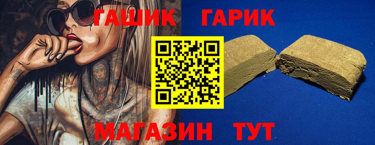 ГАШИШ  ГАШИШ 40% ТГК  Вход с VPN  Кизилюрт 