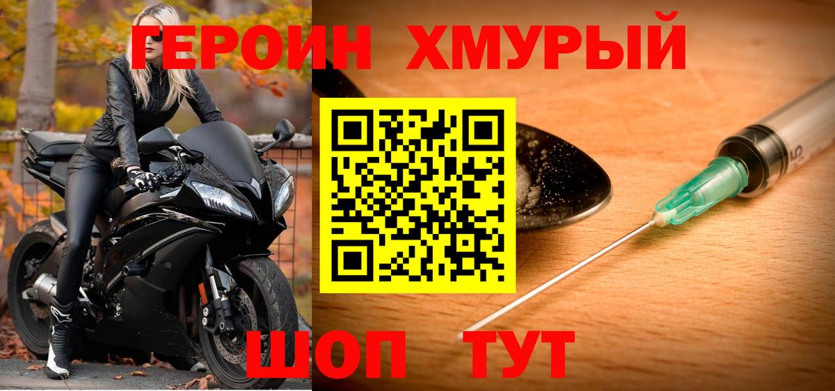 Героин афганец Кизилюрт