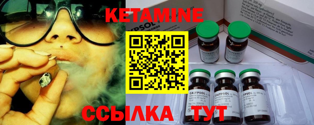 КЕТАМИН ketamine  Вход с VPN  Кетамин ketamine  Кизилюрт 