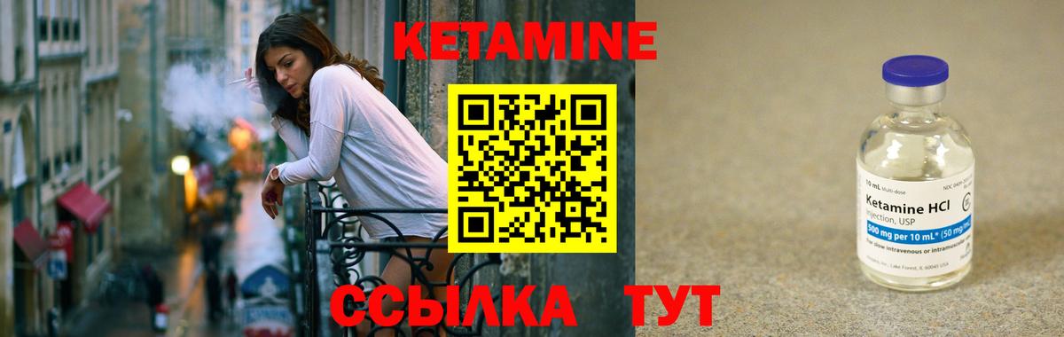 КЕТАМИН VHQ Кизилюрт