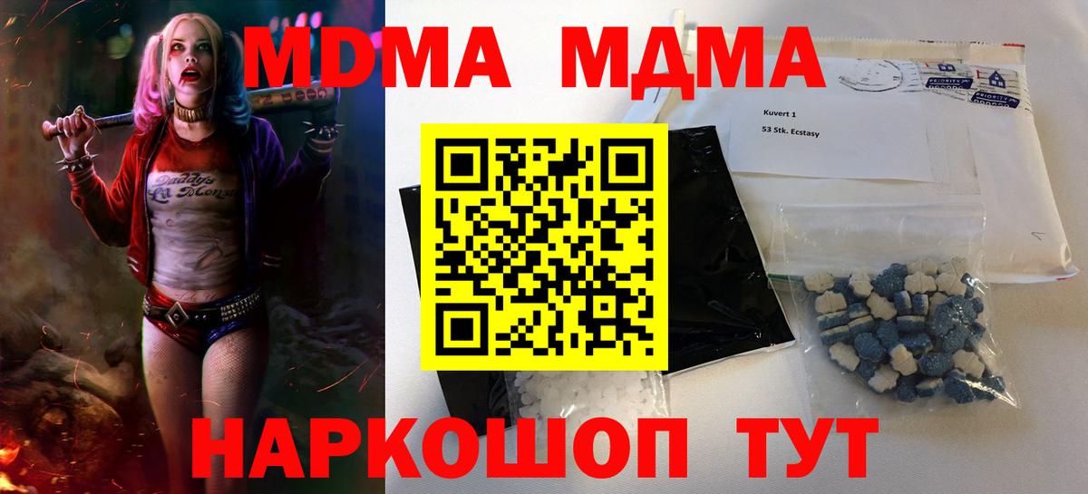 МДМА VHQ Кизилюрт
