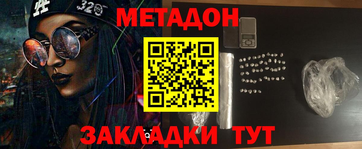 мега как зайти  Метадон VHQ  даркнет формула  Вход с VPN  Кизилюрт  Метадон мёд 