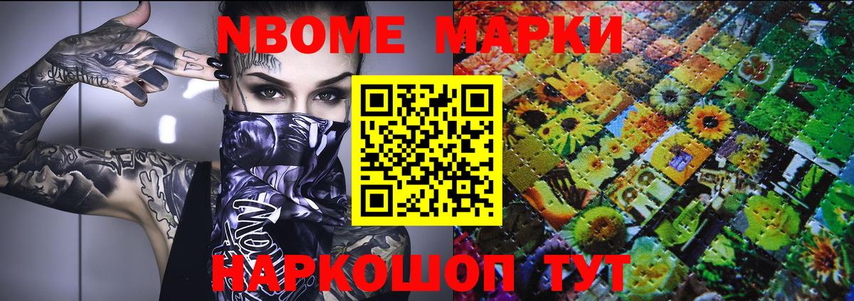 Наркотические марки 1,5мг  Марки 25I-NBOMe  Наркотические марки 1,5мг  Кизилюрт  Вход с VPN 
